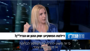 השקעה בשוק ההון או בנדלן סיכונים וסיכויים