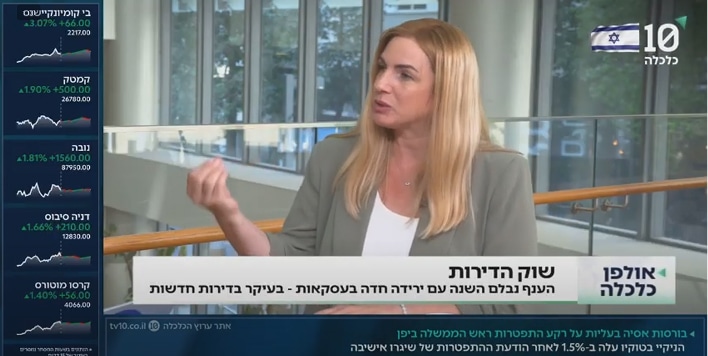 סוניה גורודיסקי מארחת את שרון דידי בפאנל נדל"ן